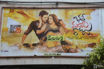 Bhale Manchi Roju Movie Success Tour